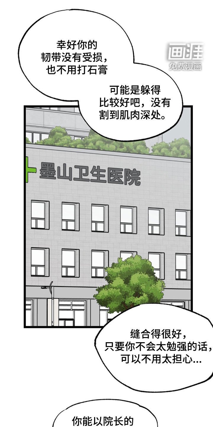 第38章：外遇