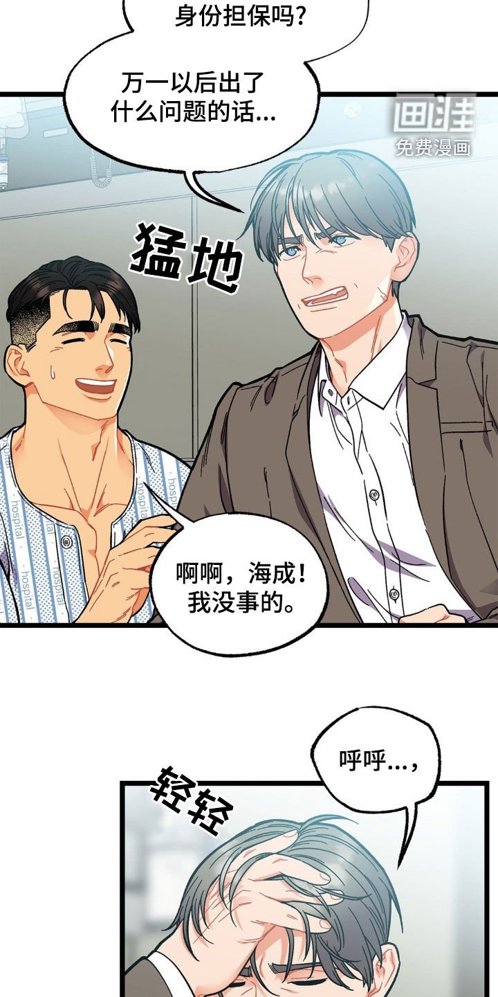 第38章：外遇