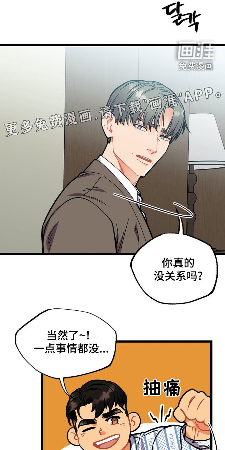 第38章：外遇