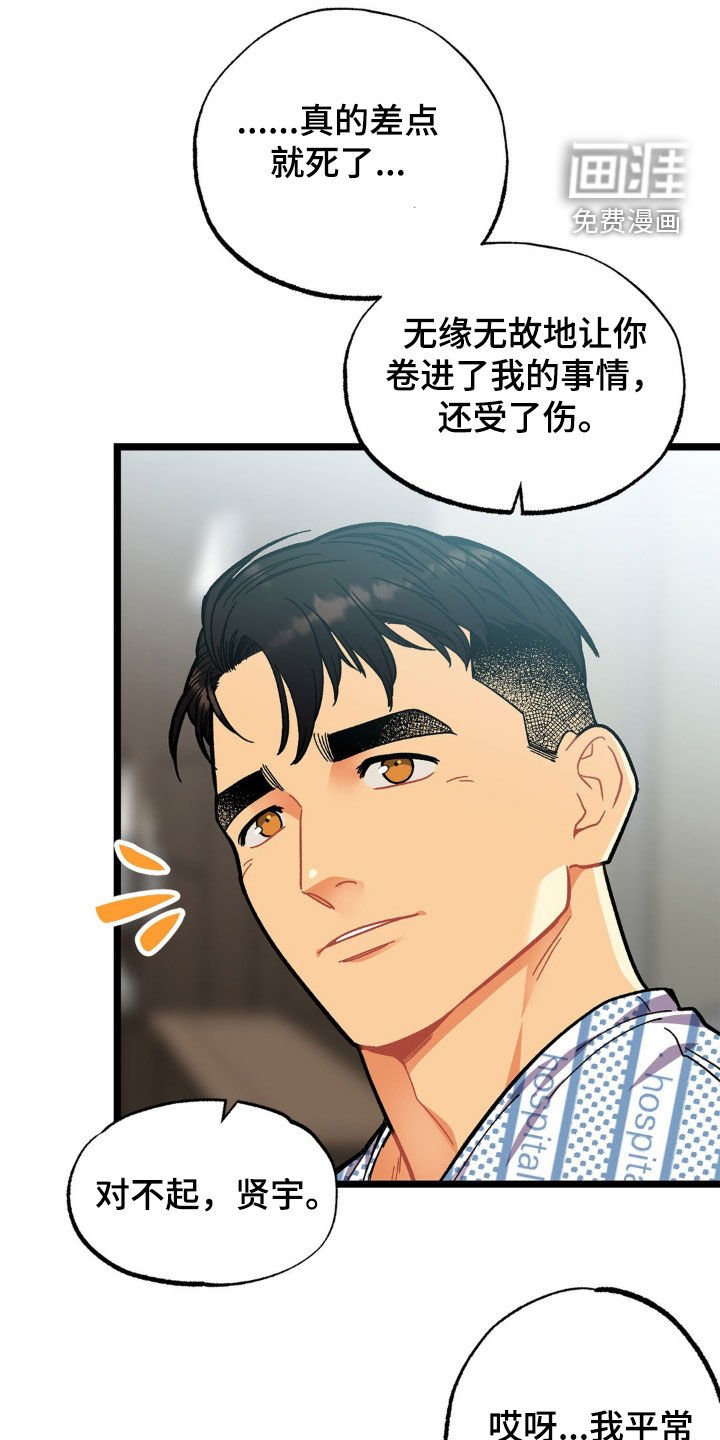 第38章：外遇