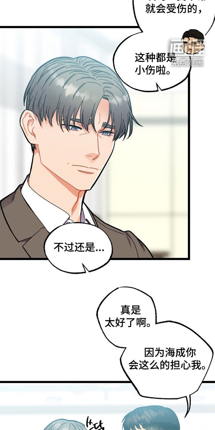 第38章：外遇