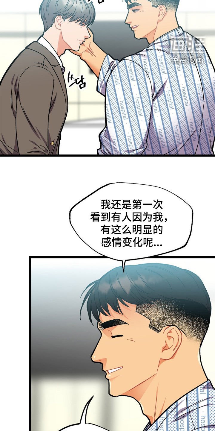 第38章：外遇
