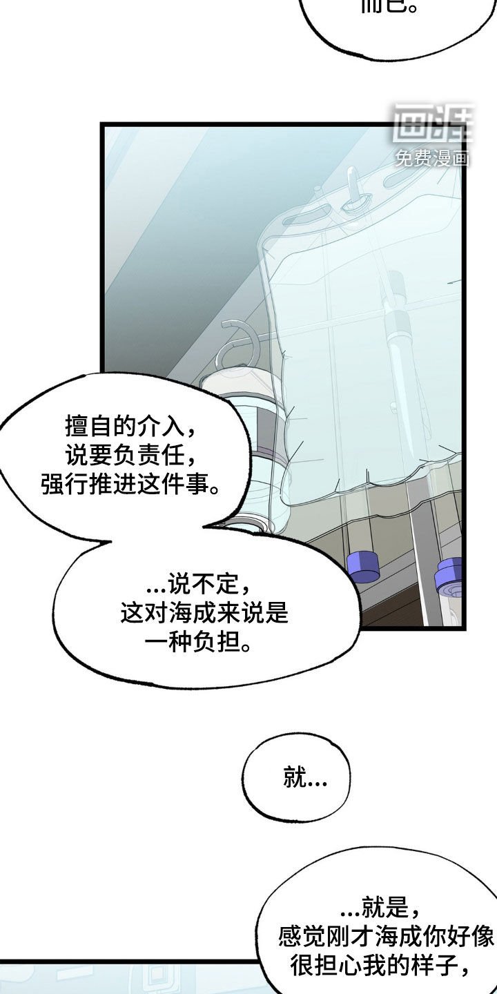 第38章：外遇