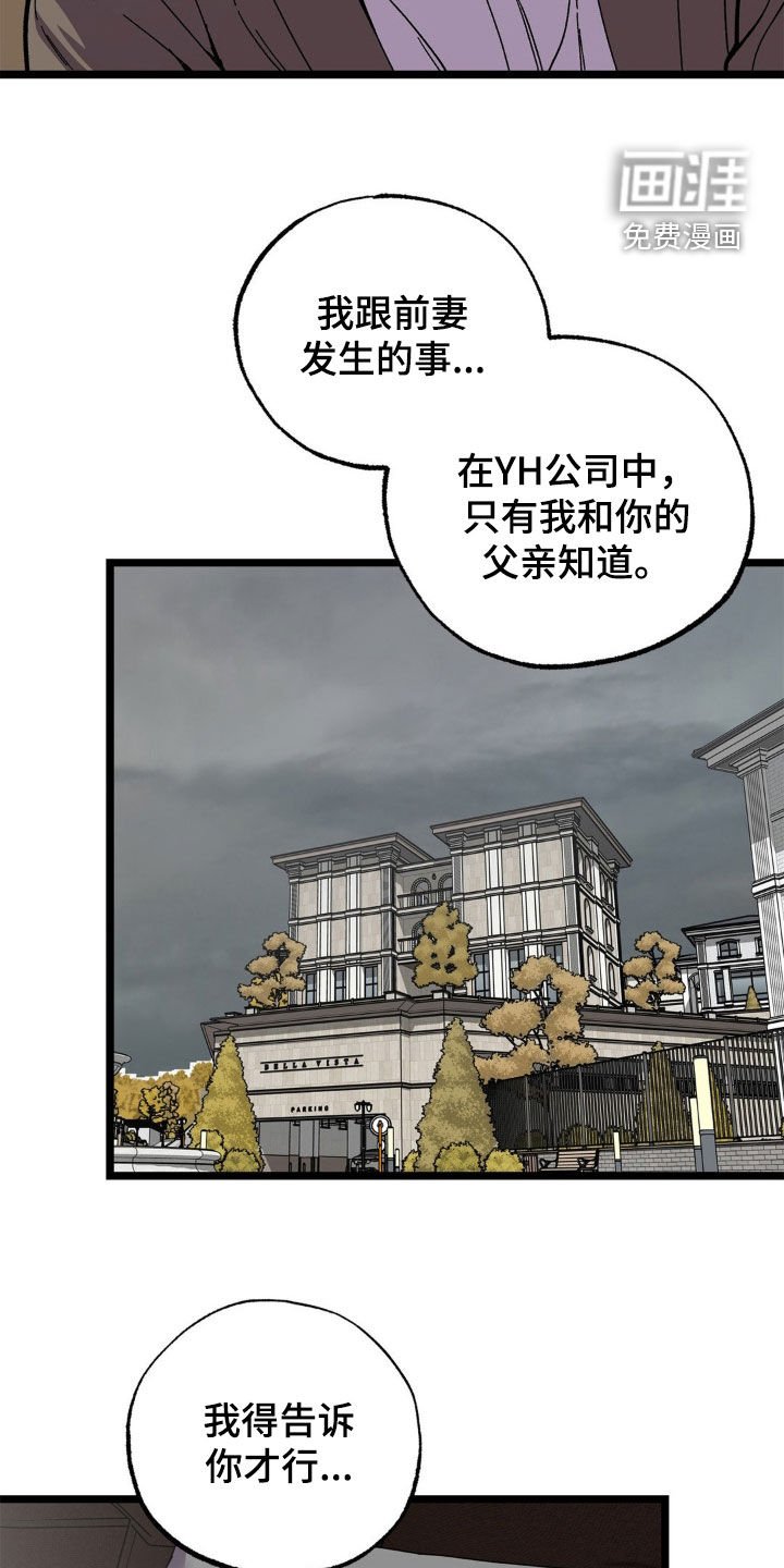 第38章：外遇