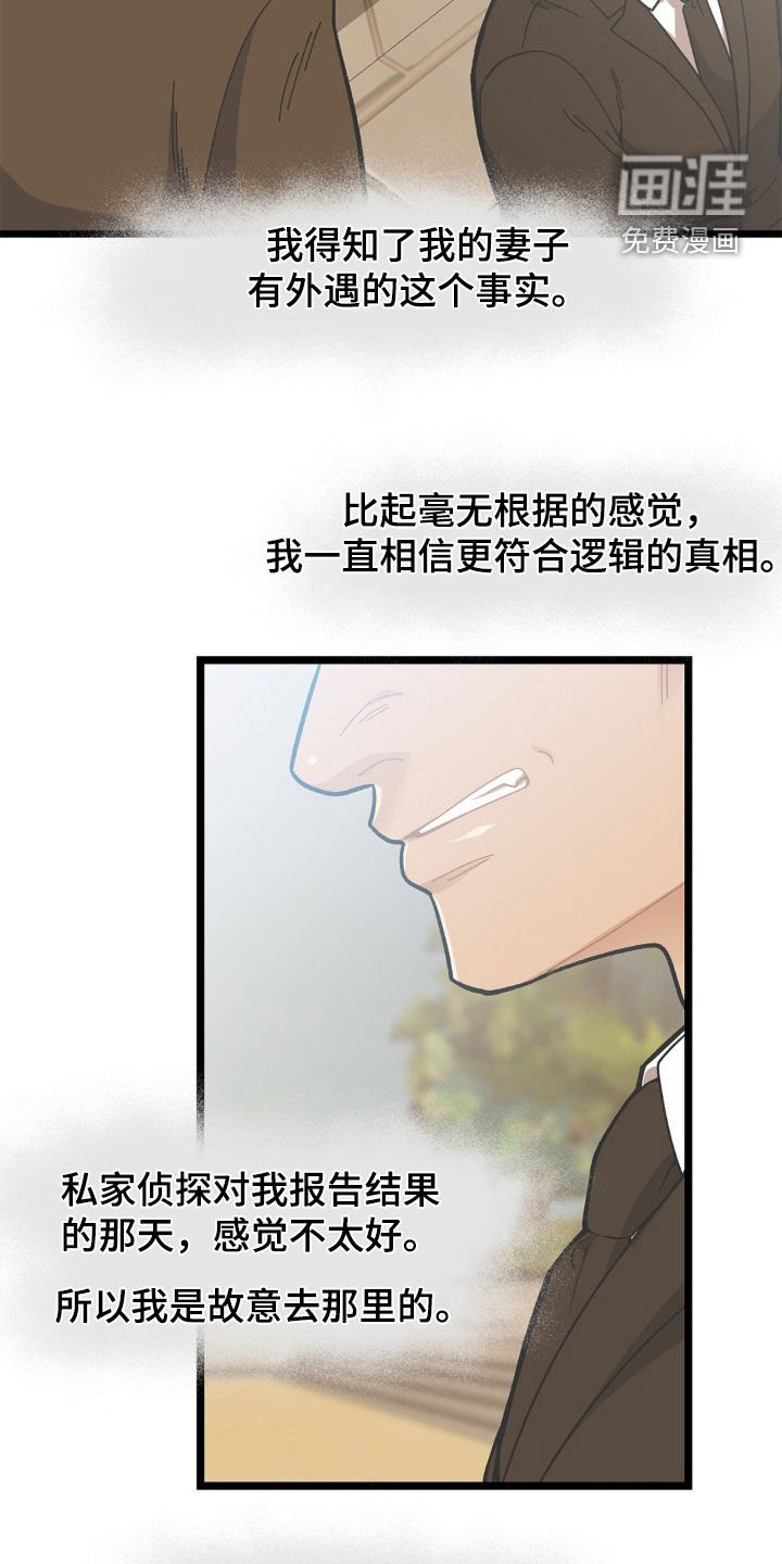 第38章：外遇