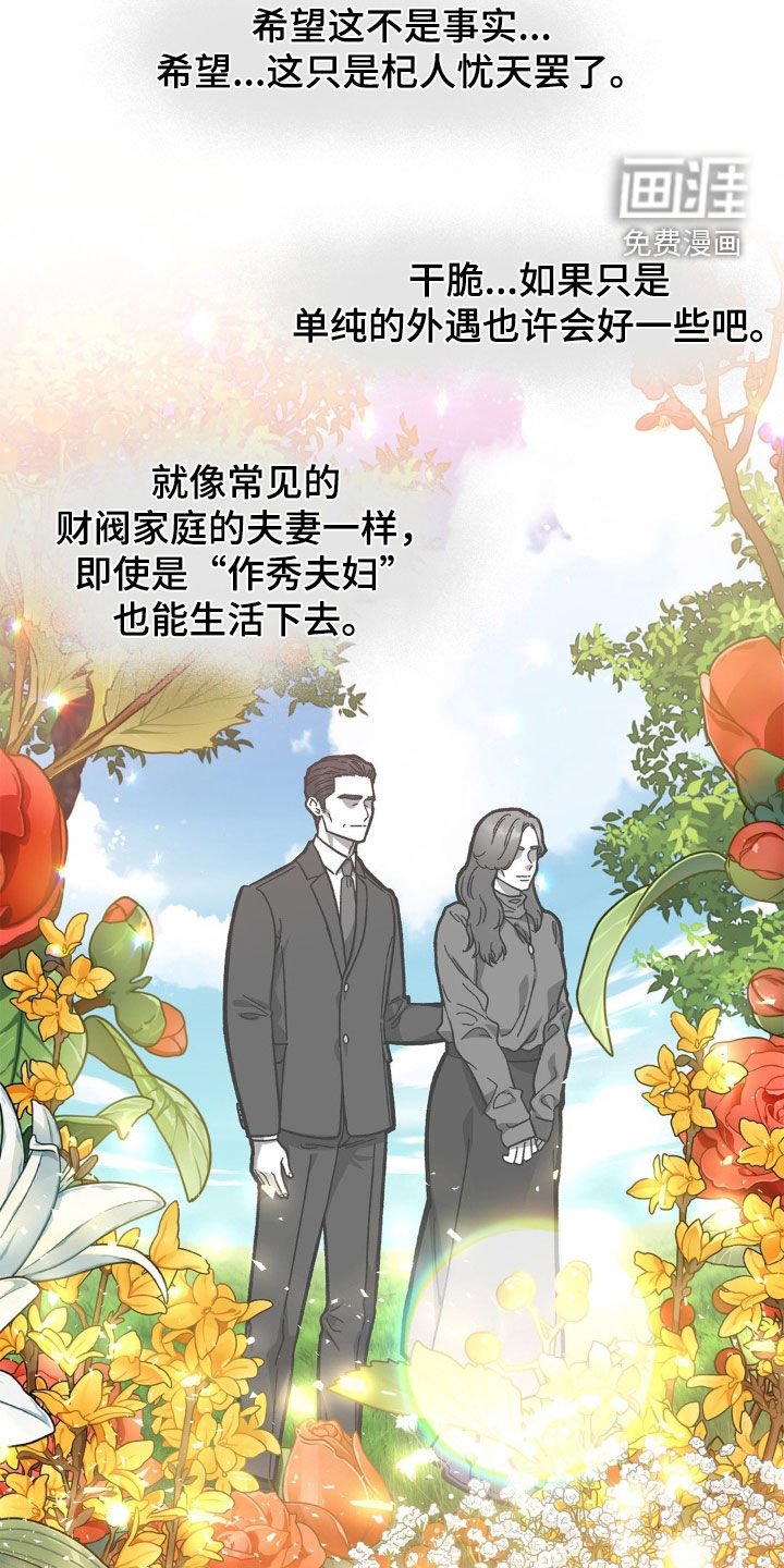 第38章：外遇