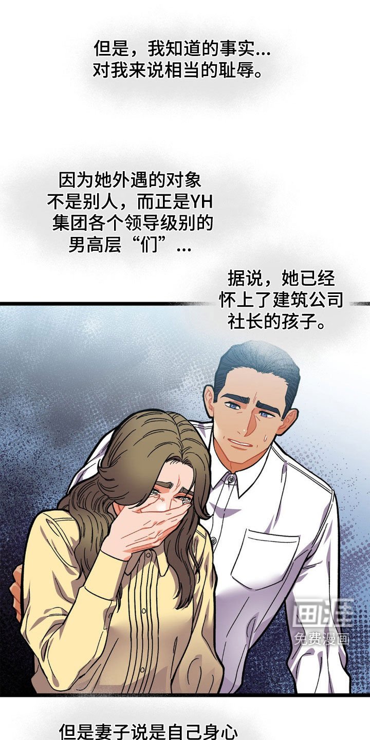 第38章：外遇