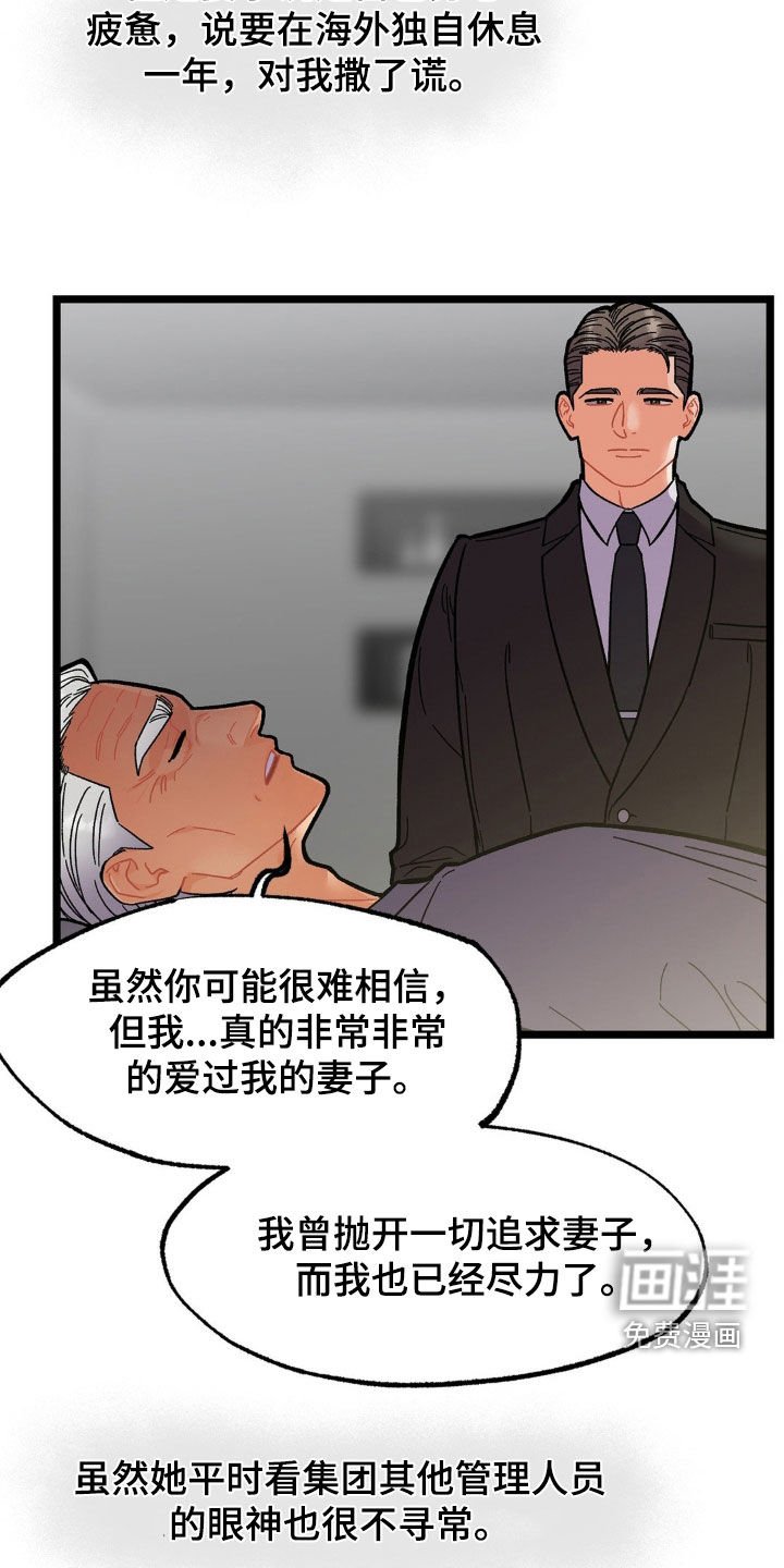 第38章：外遇