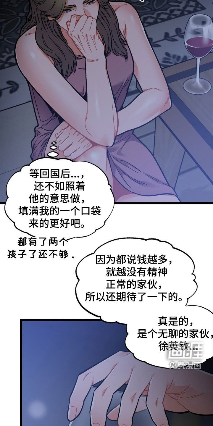 第38章：外遇