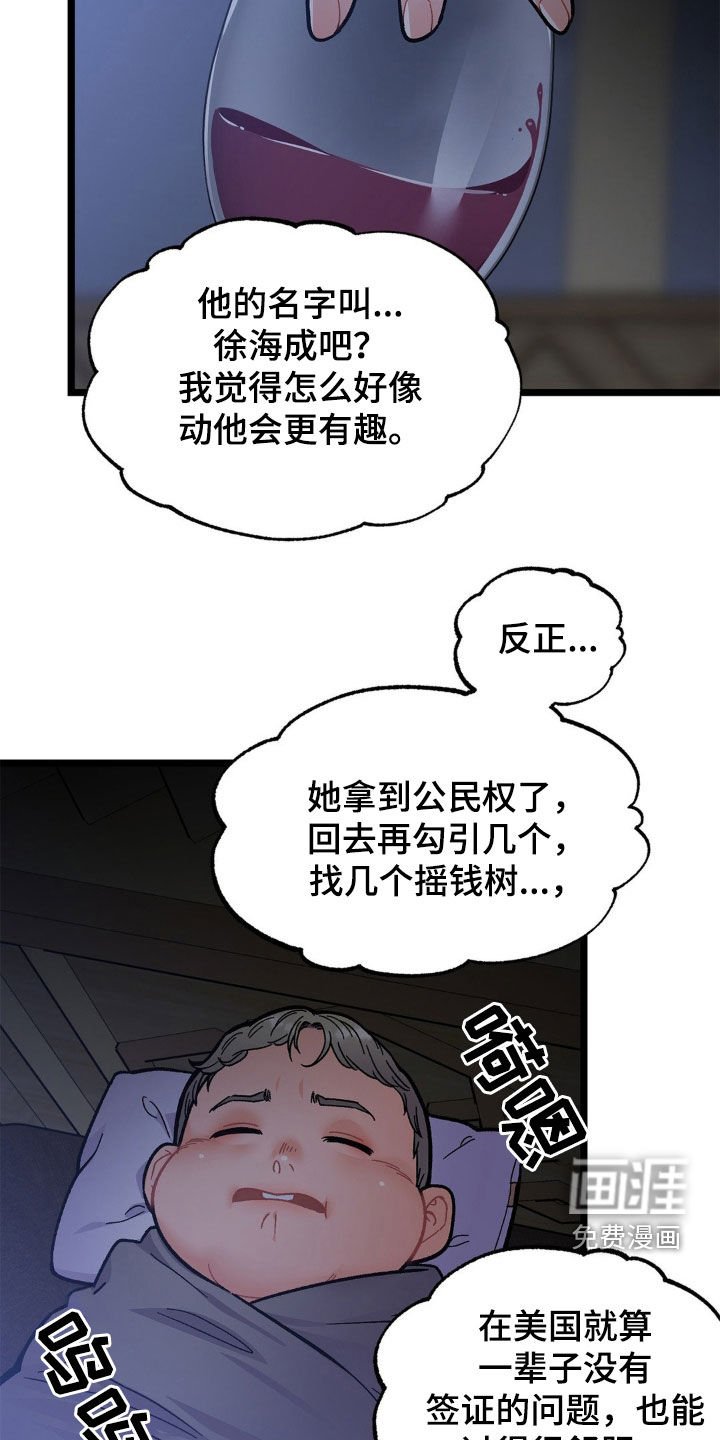 第38章：外遇