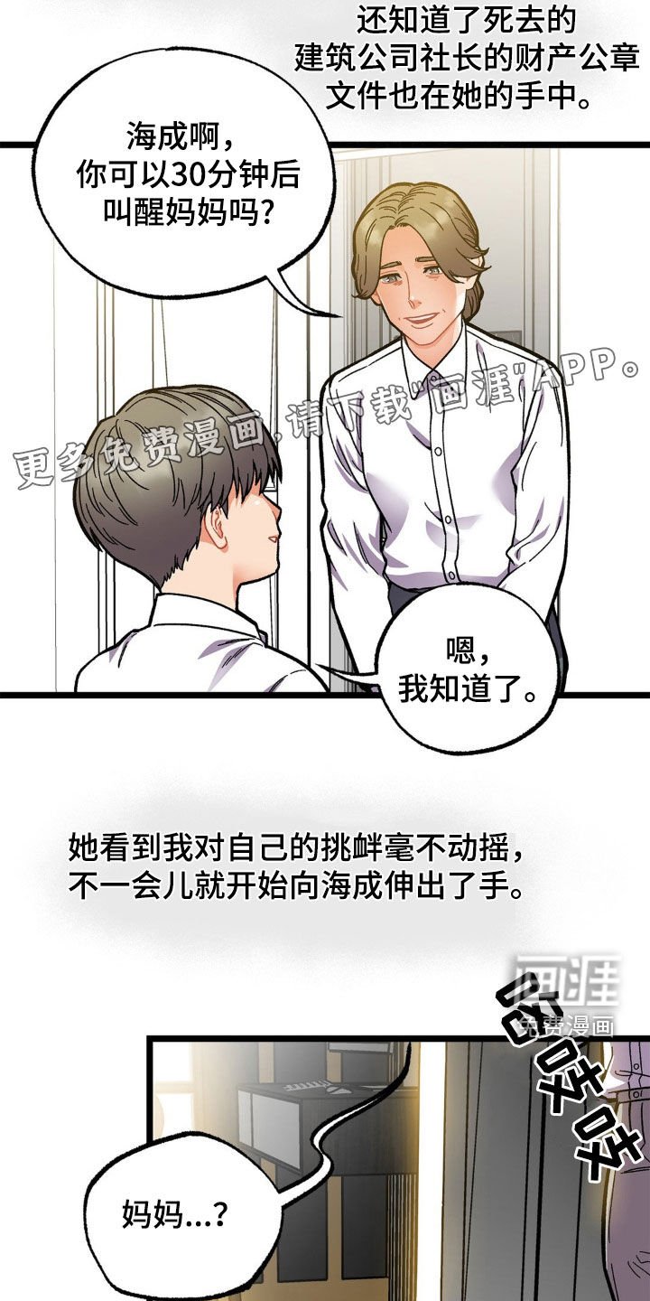 第39章：爱的方式