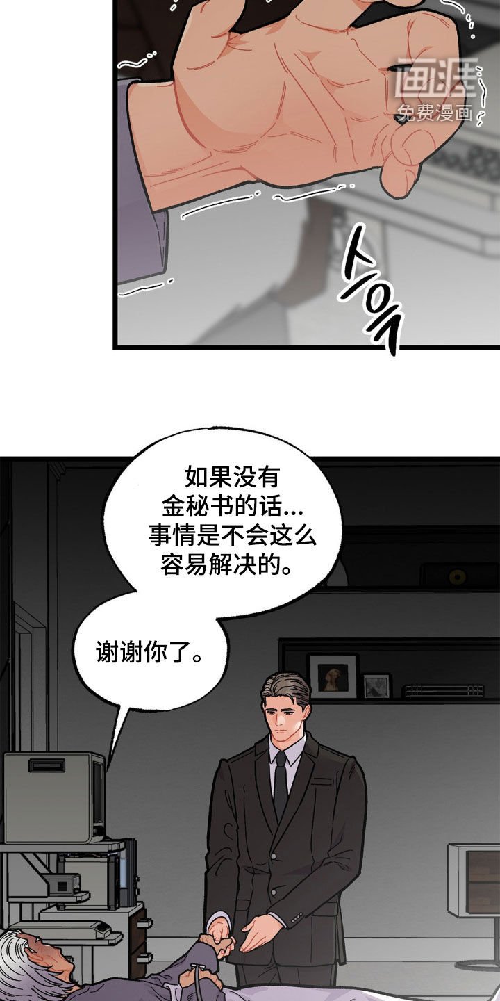第39章：爱的方式