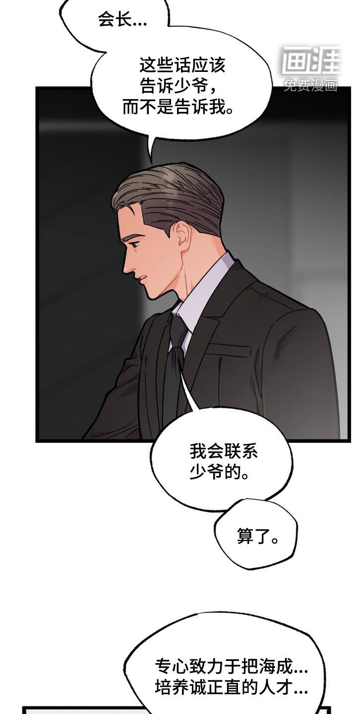 第39章：爱的方式
