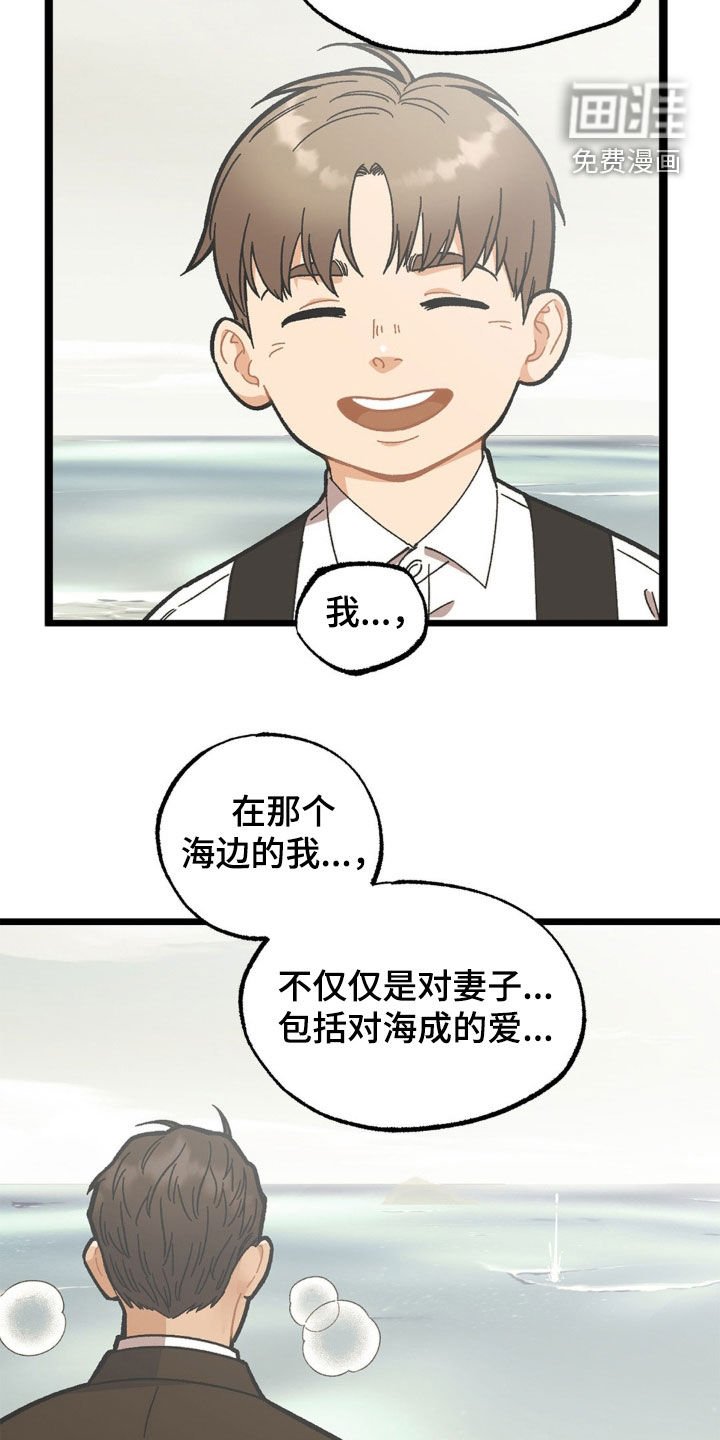 第39章：爱的方式
