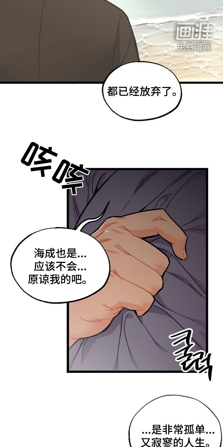 第39章：爱的方式