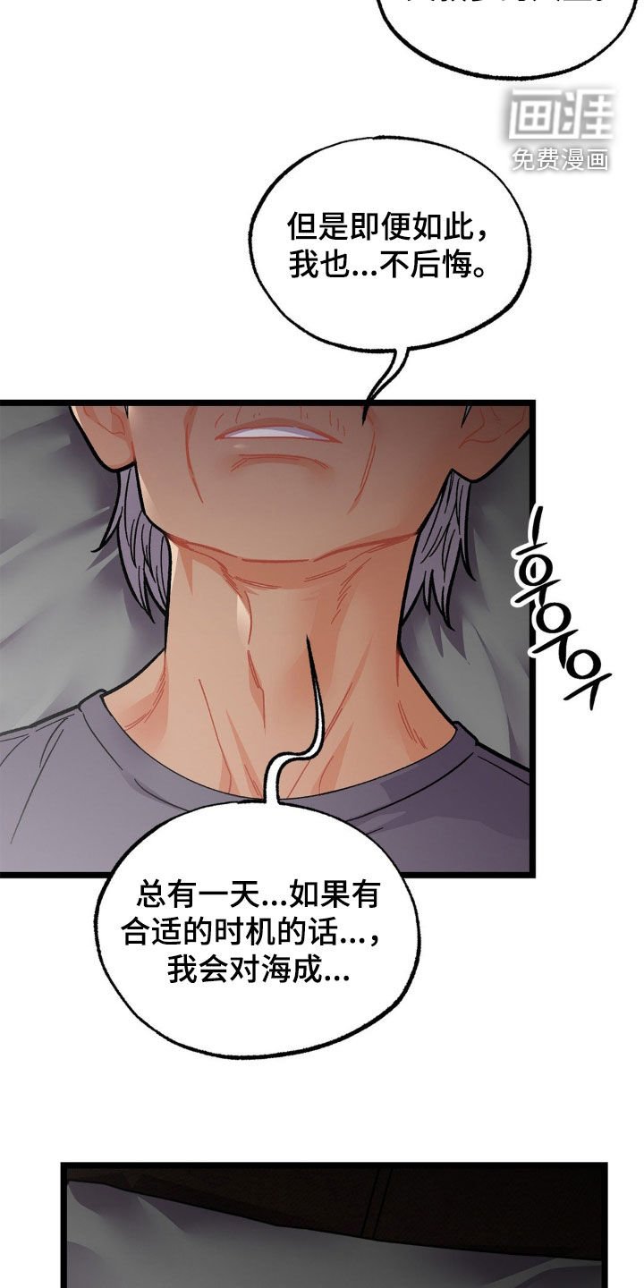 第39章：爱的方式