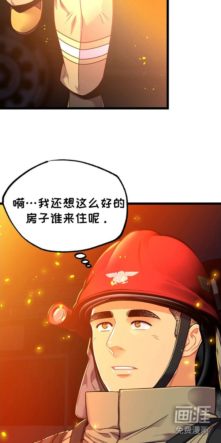 第4章： 救援
