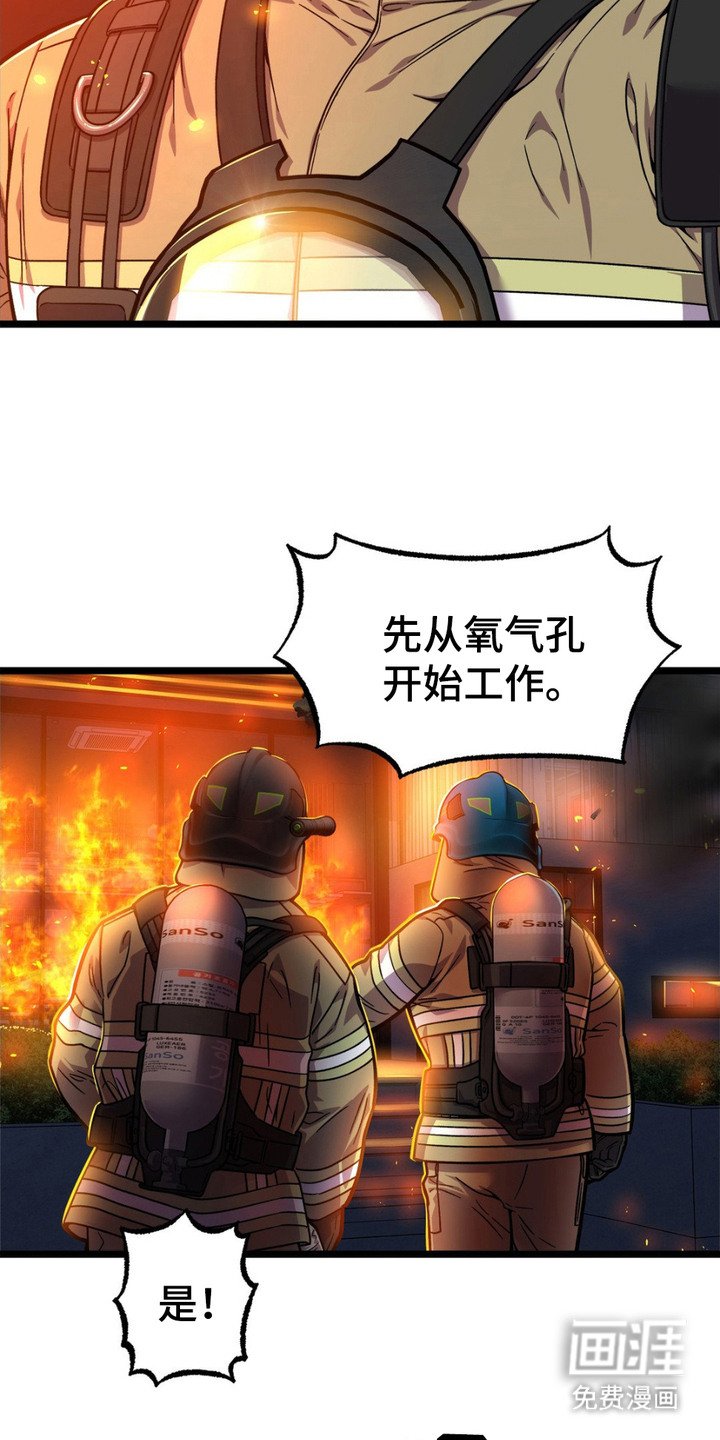 第4章： 救援