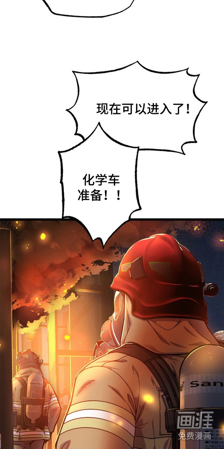 第4章： 救援