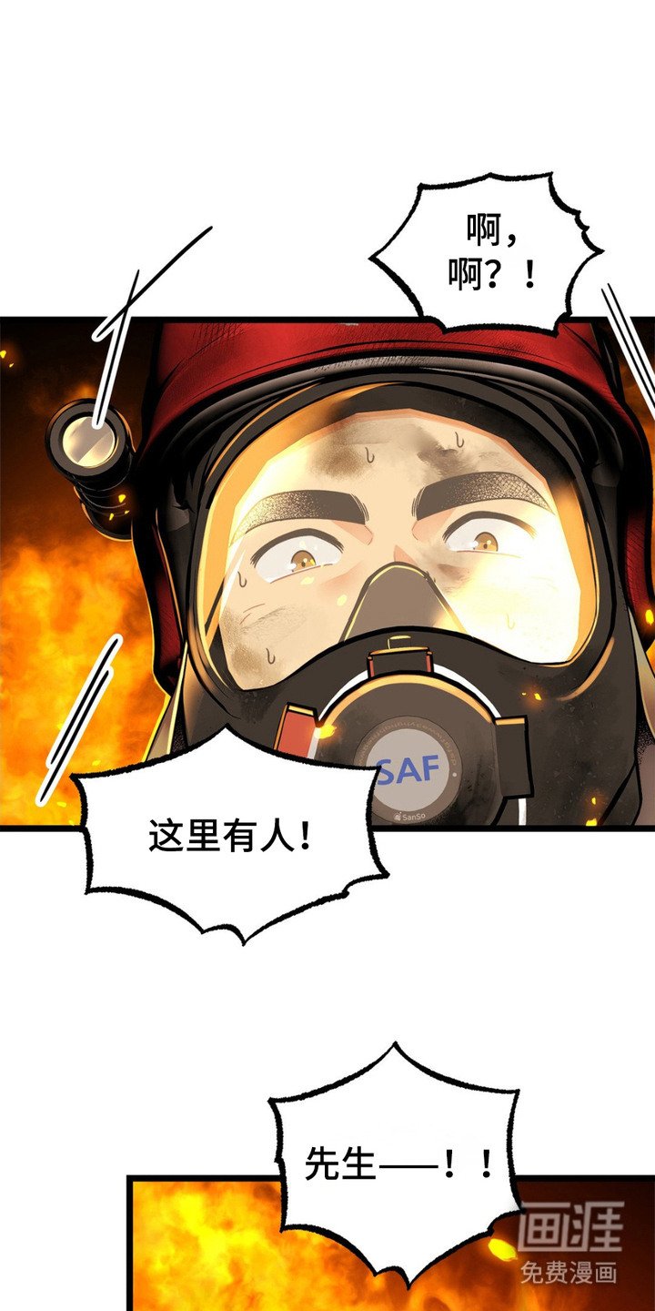 第4章： 救援