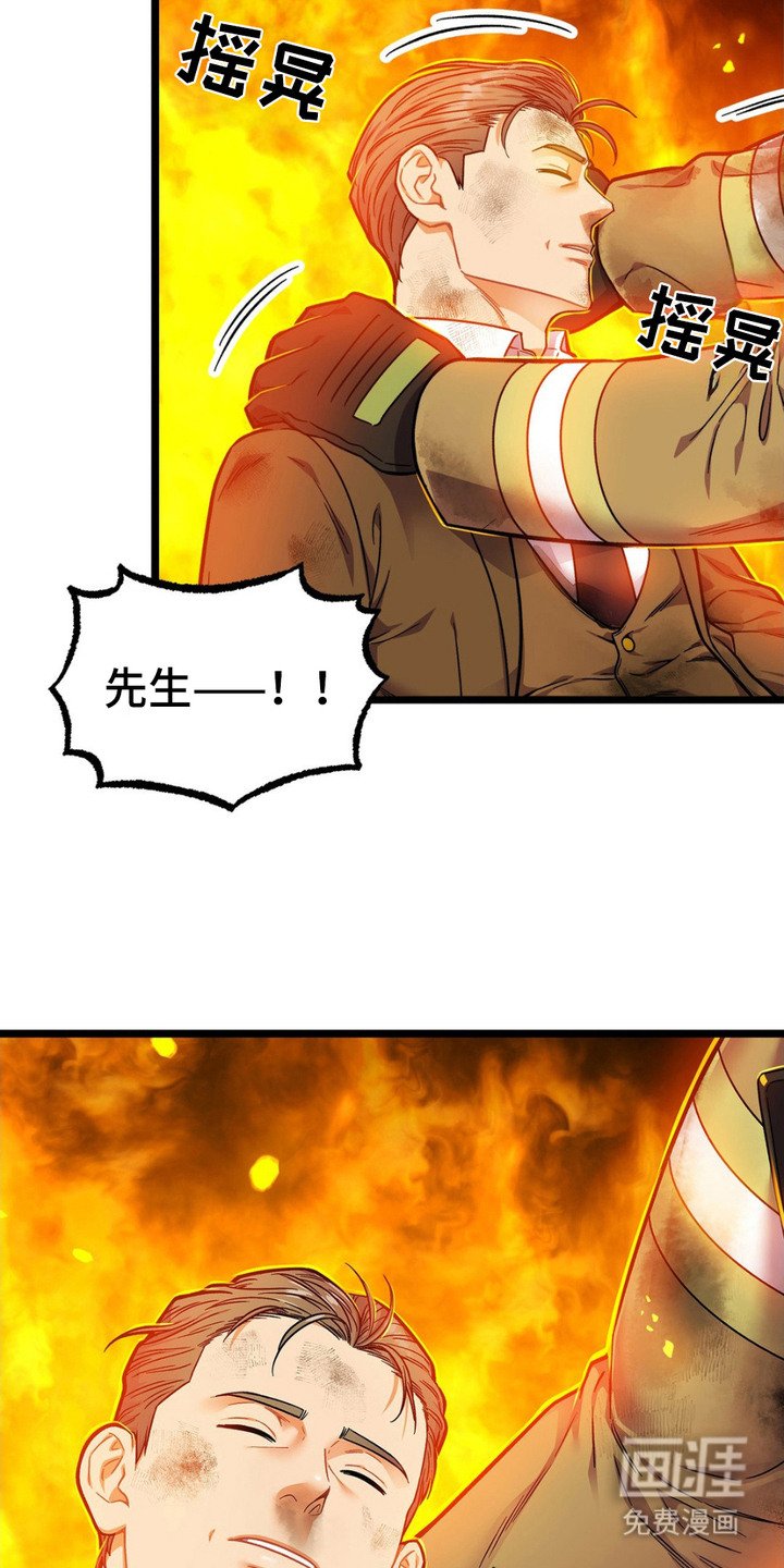 第4章： 救援