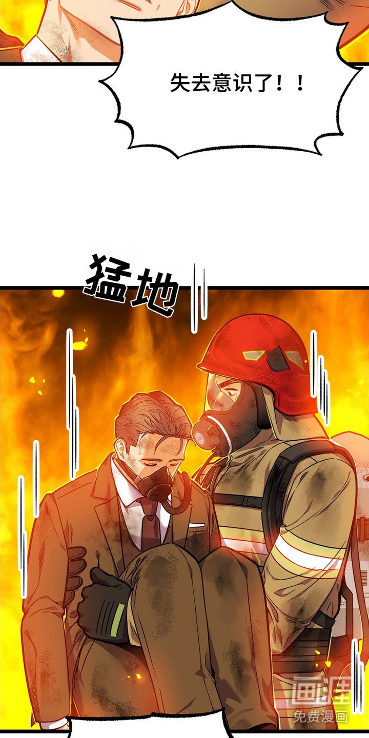 第4章： 救援
