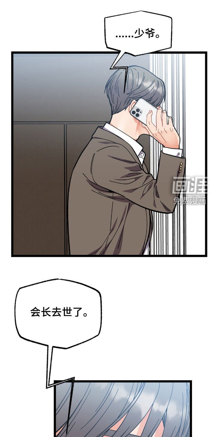 第40章：给我好好解释