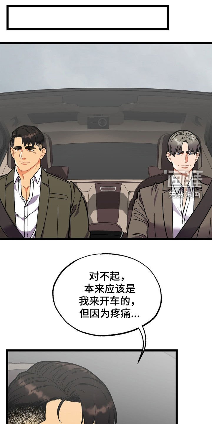 第40章：给我好好解释