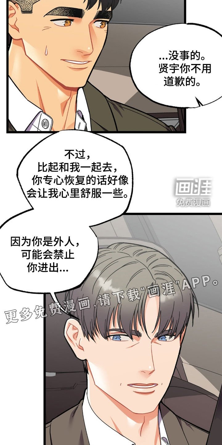 第40章：给我好好解释