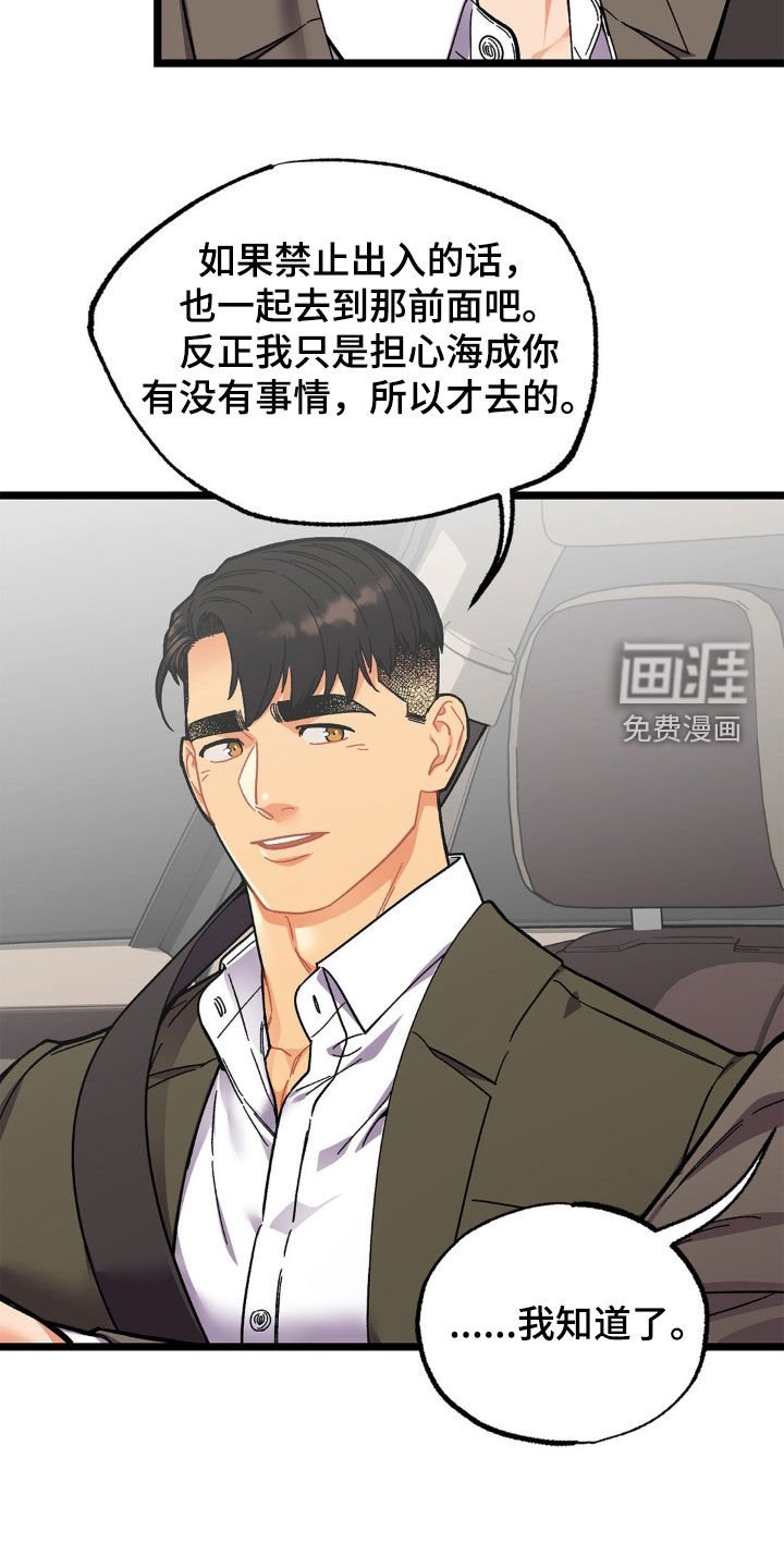 第40章：给我好好解释