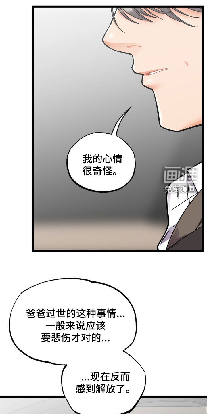 第40章：给我好好解释