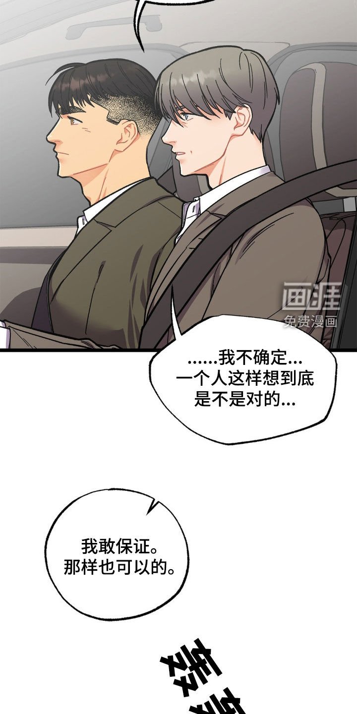 第40章：给我好好解释