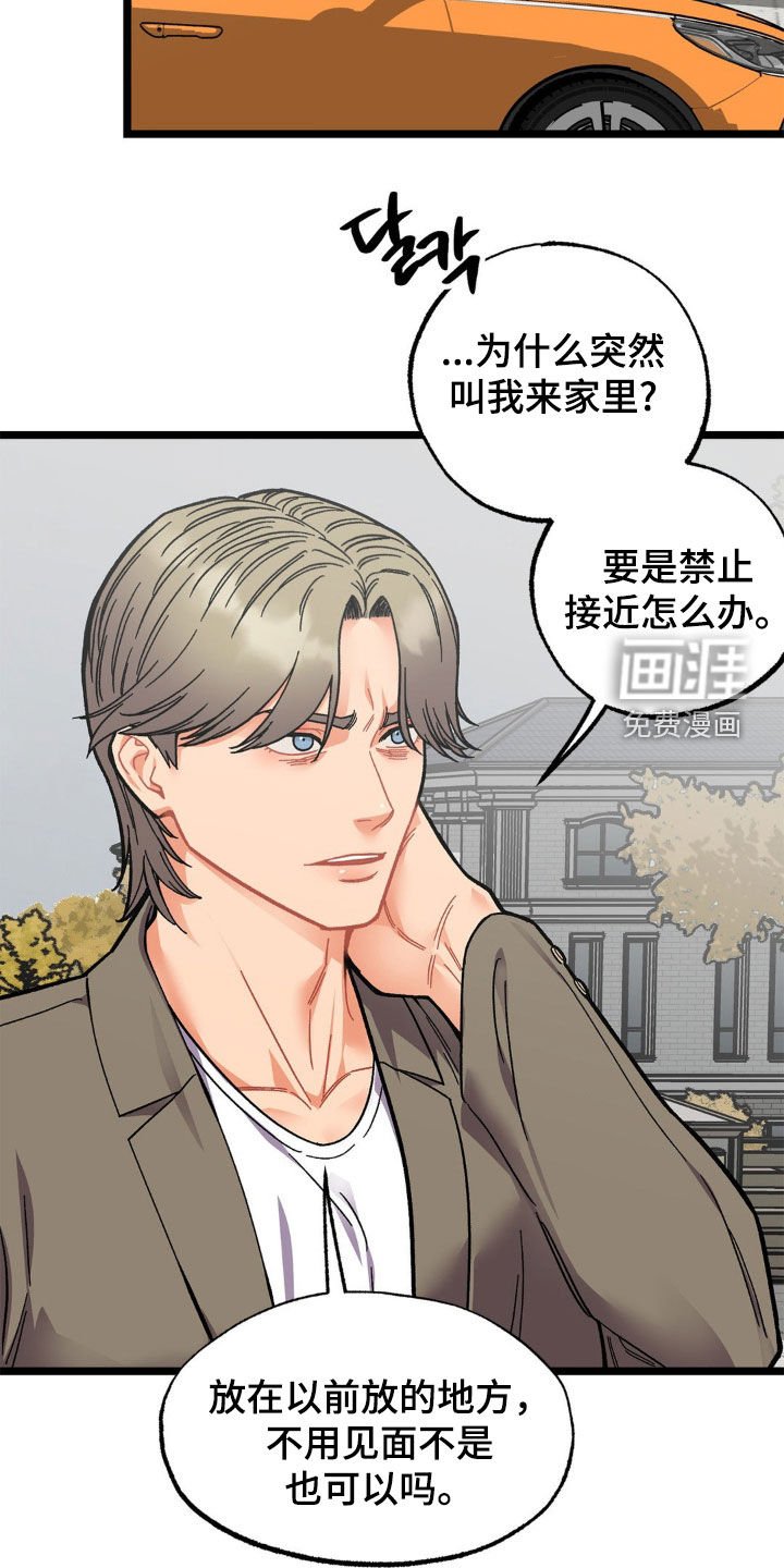 第40章：给我好好解释