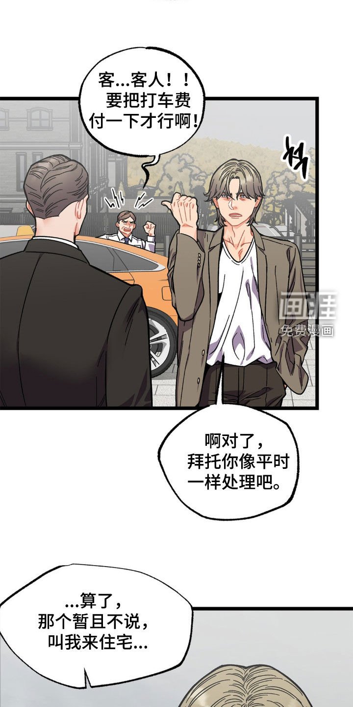 第40章：给我好好解释
