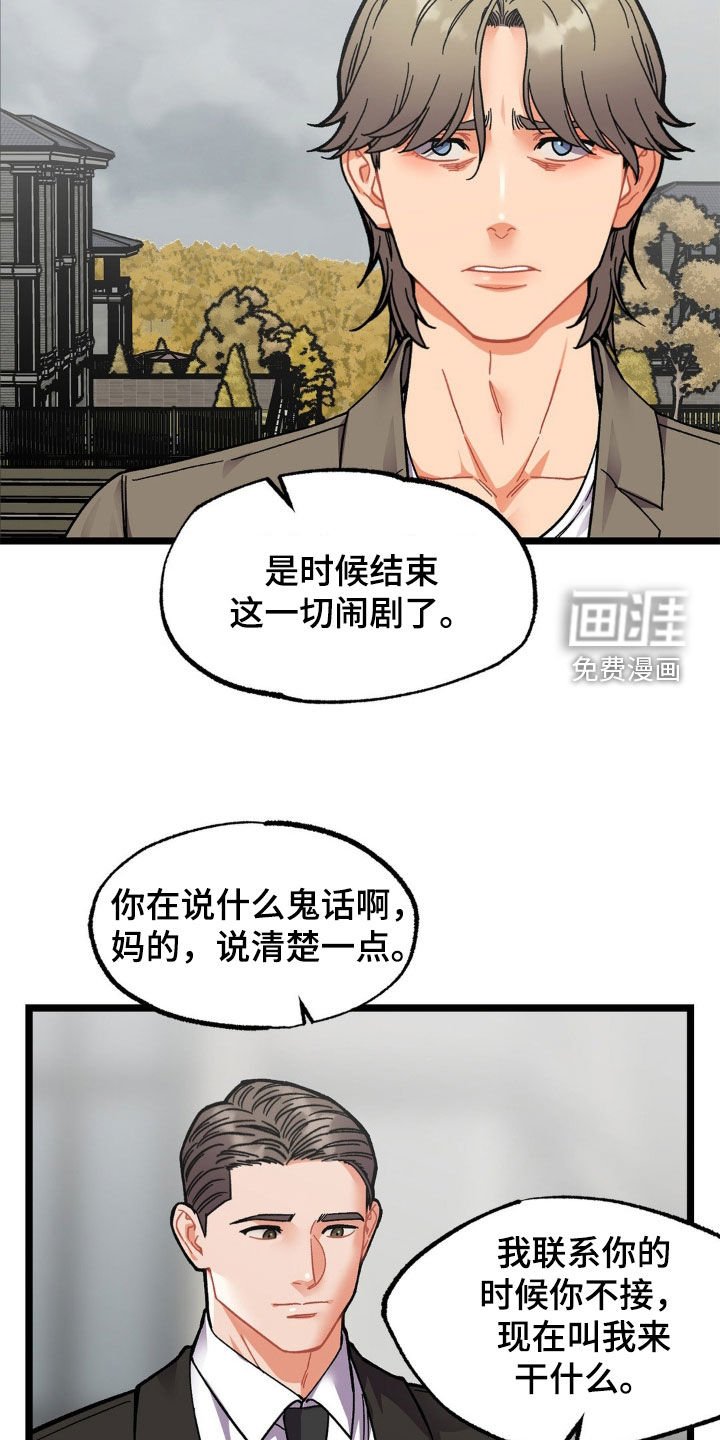 第40章：给我好好解释