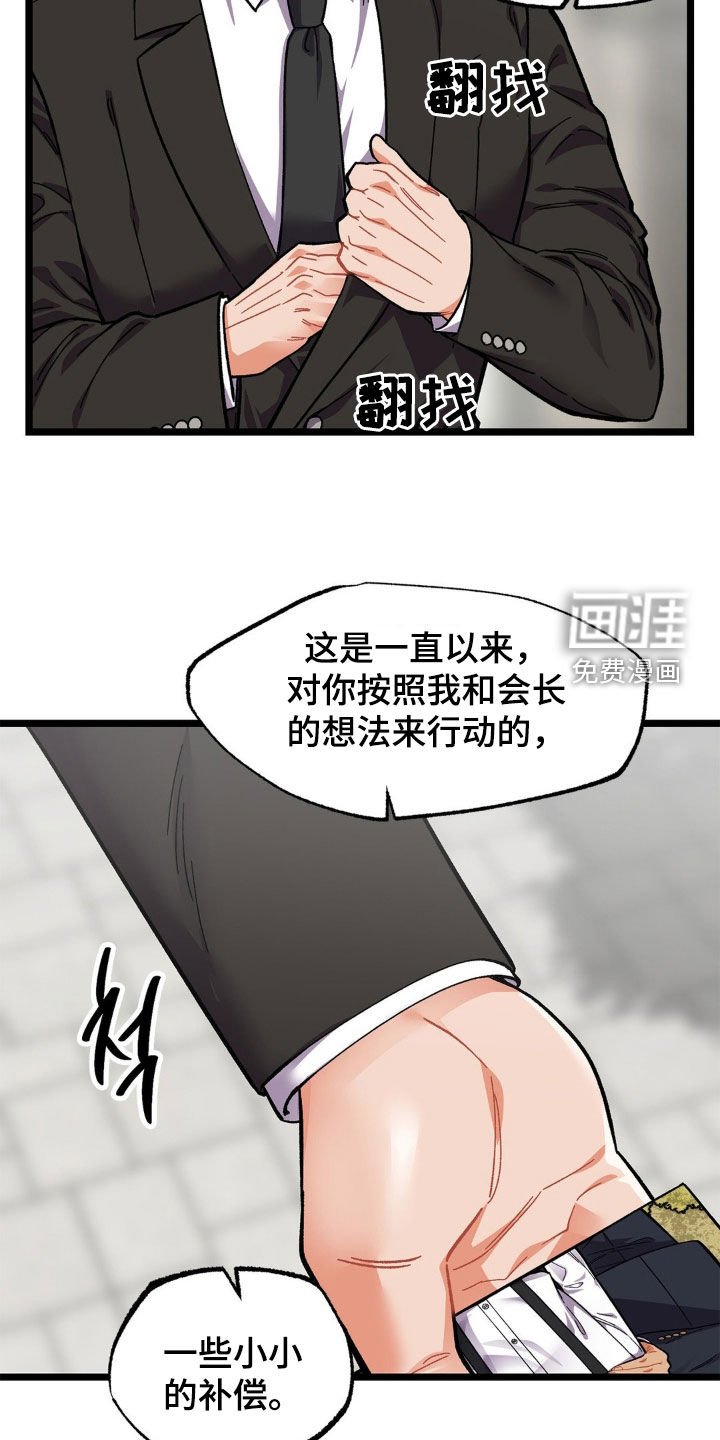 第40章：给我好好解释