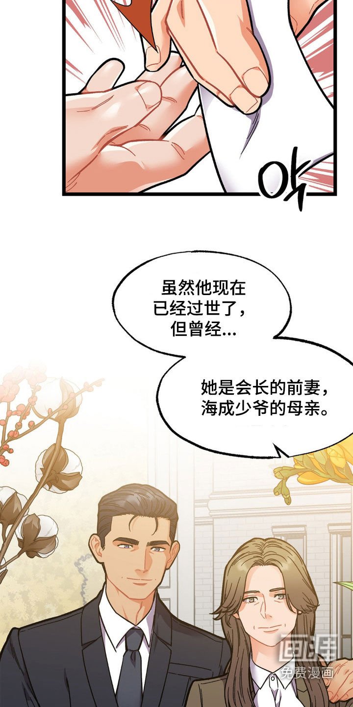 第40章：给我好好解释