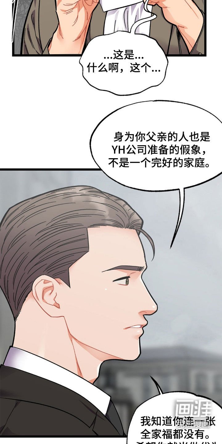 第40章：给我好好解释