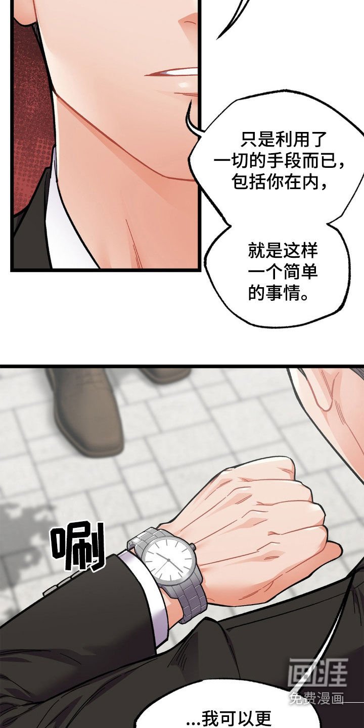 第40章：给我好好解释