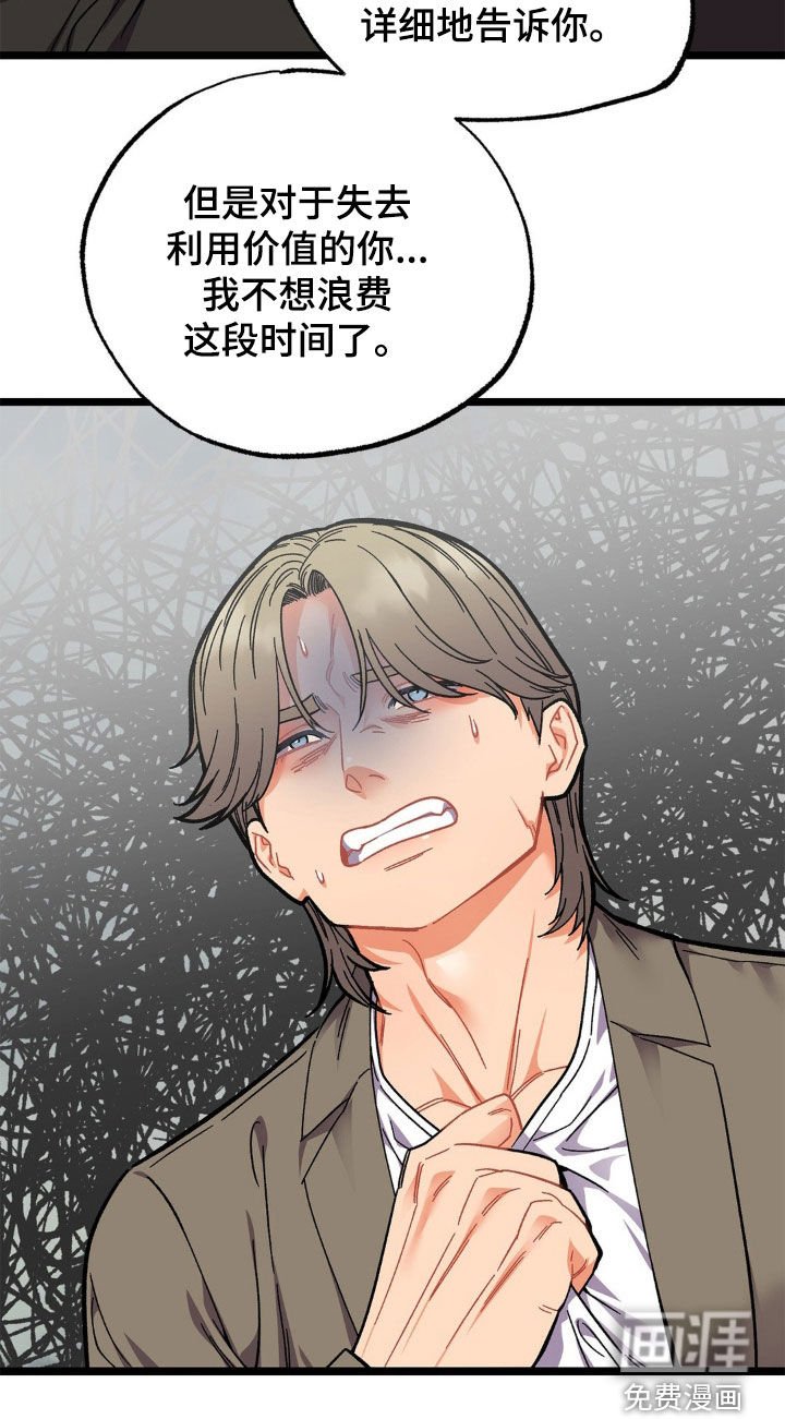 第40章：给我好好解释