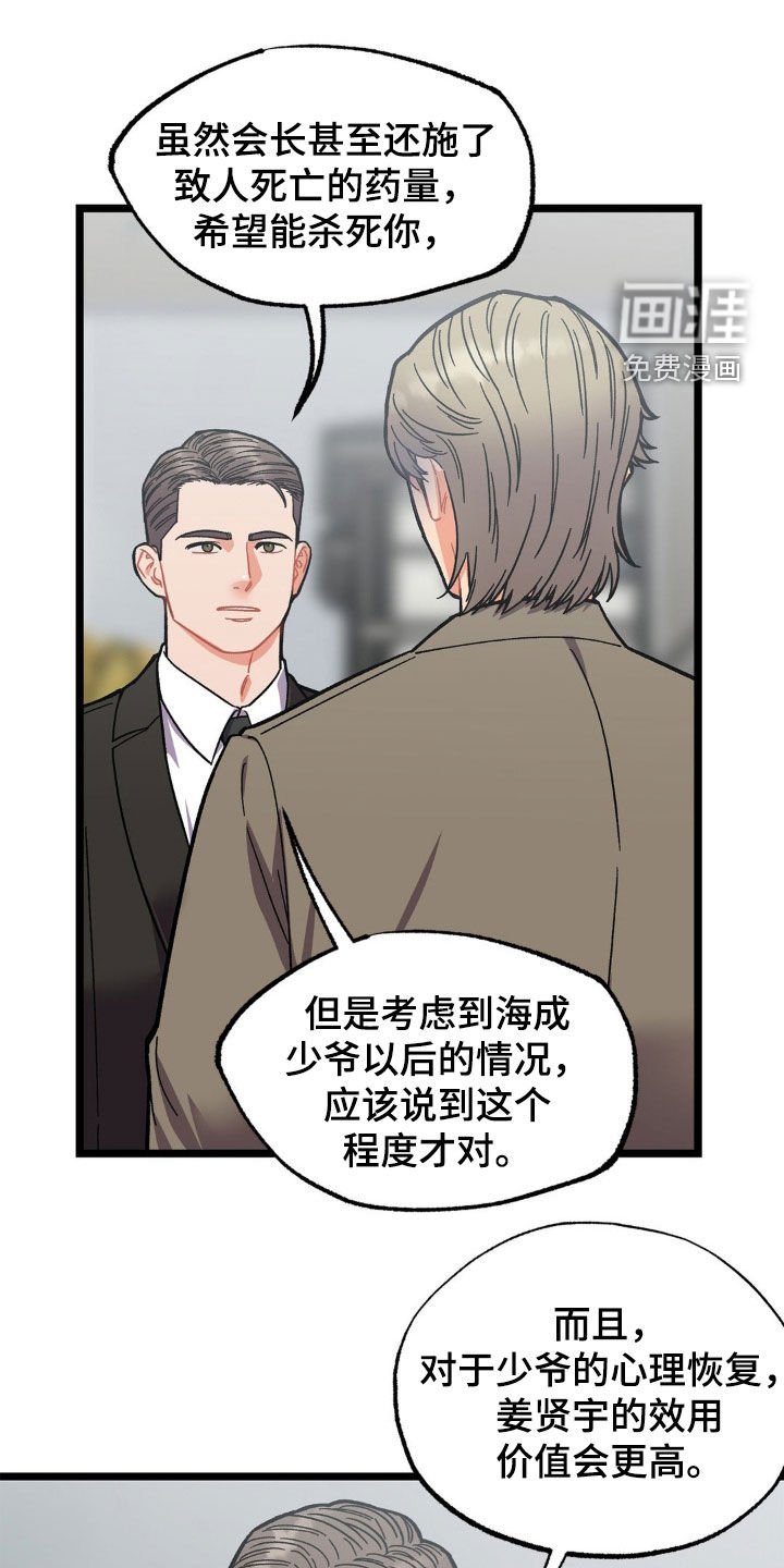 第41章：悲惨人生