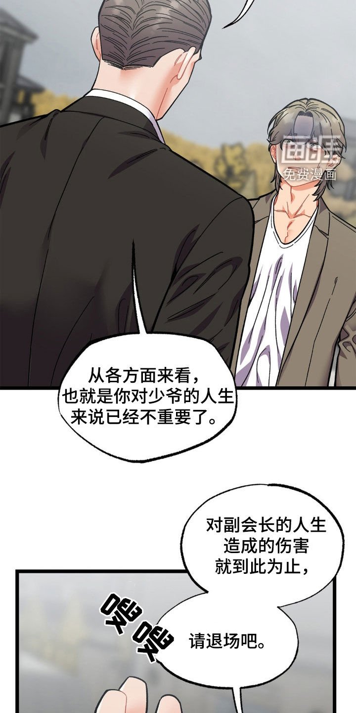 第41章：悲惨人生