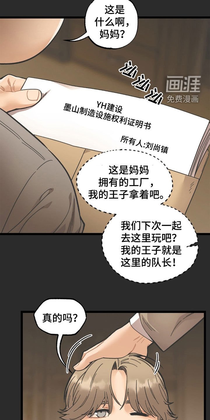 第41章：悲惨人生