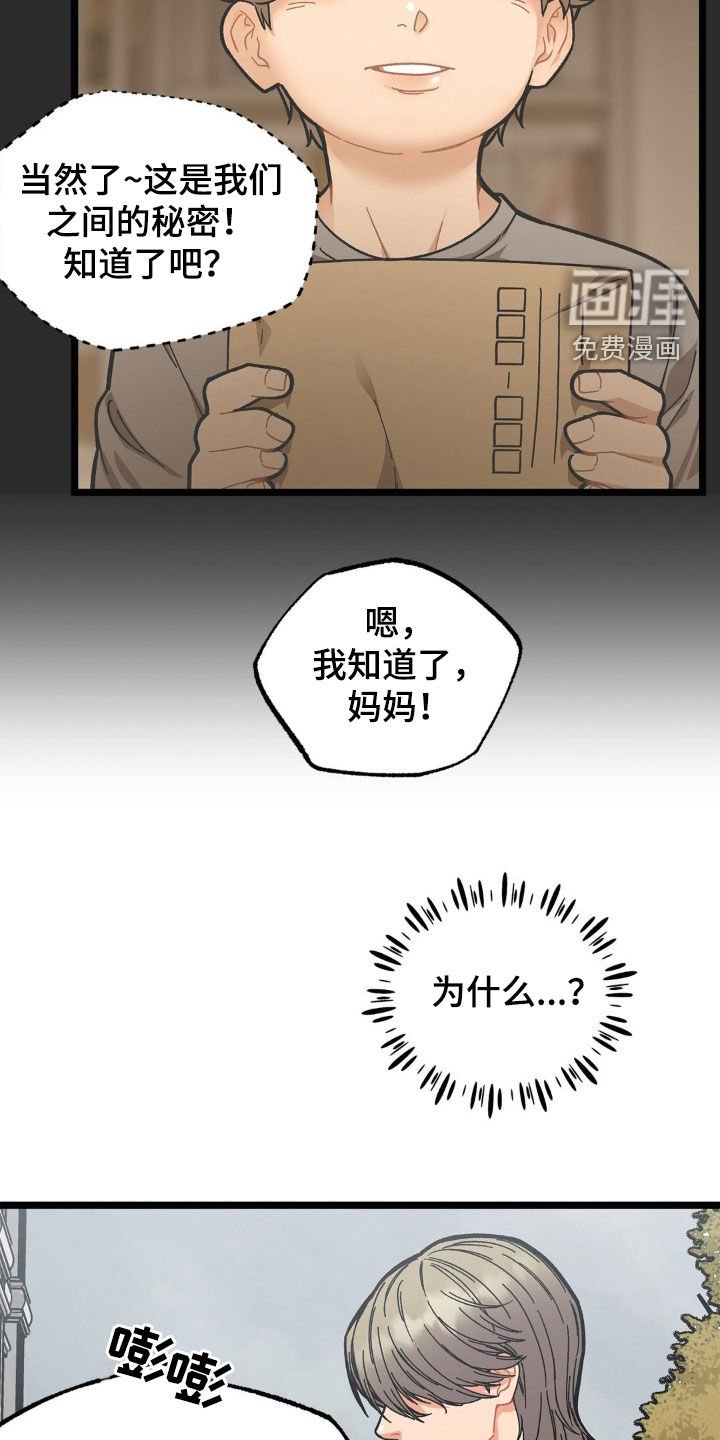 第41章：悲惨人生