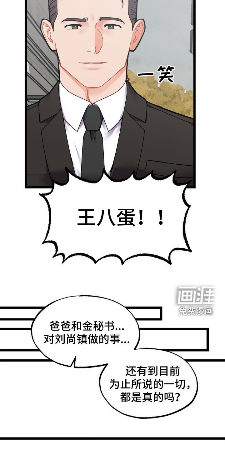 第41章：悲惨人生