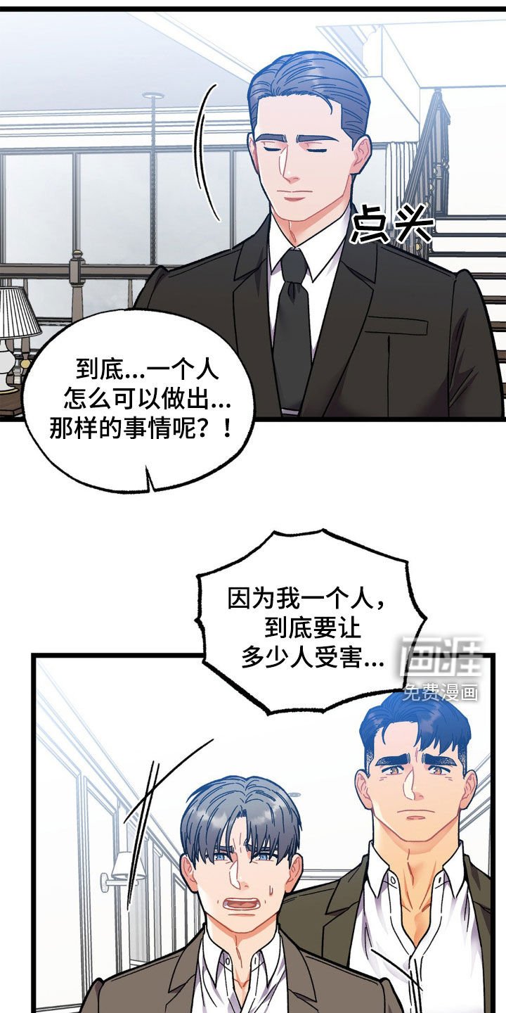 第41章：悲惨人生