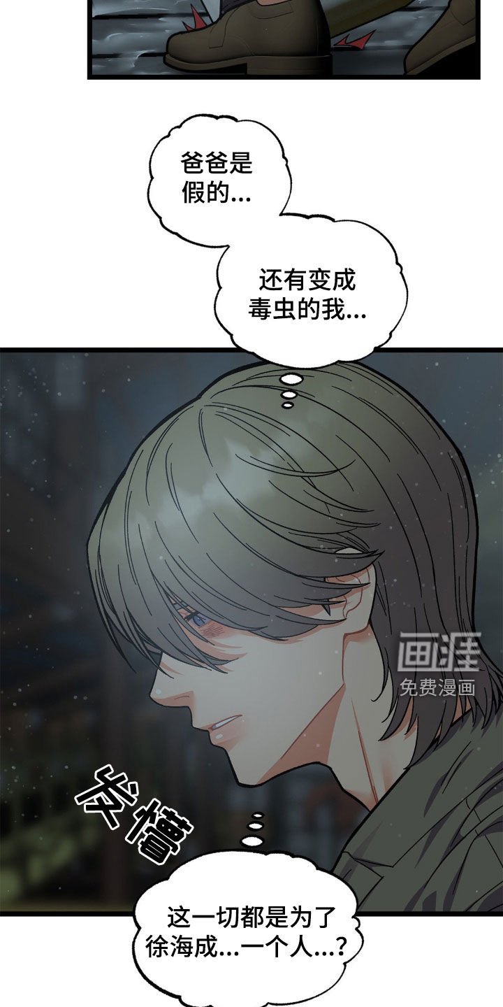 第41章：悲惨人生