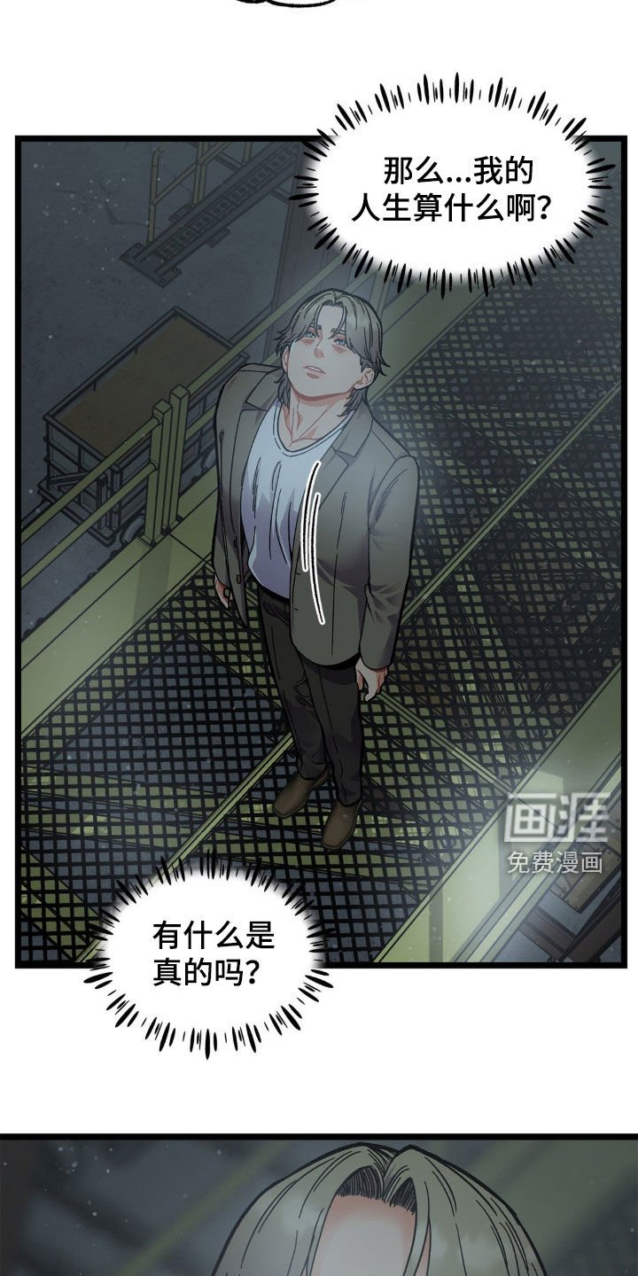 第41章：悲惨人生