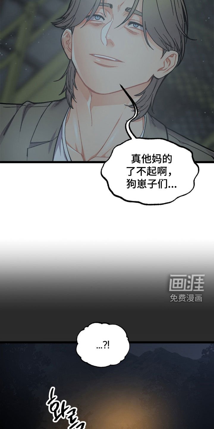 第41章：悲惨人生