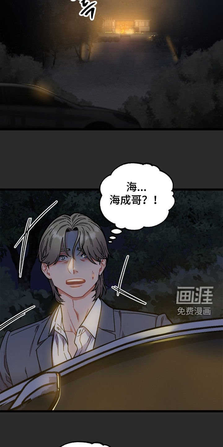 第41章：悲惨人生